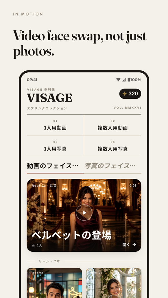 Video Reels Interface